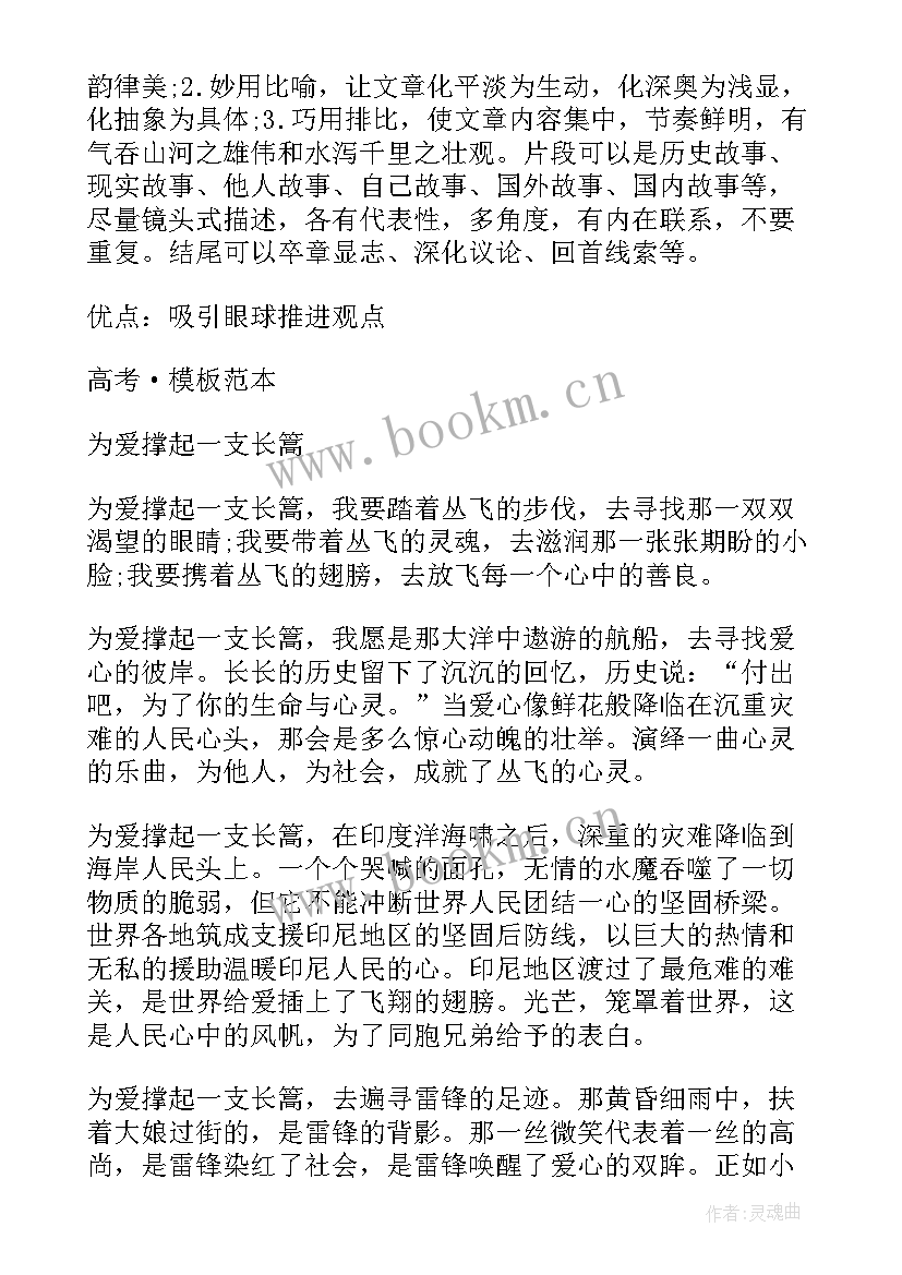 最新高考读后感 高考指导读后感的写作方法(通用5篇)