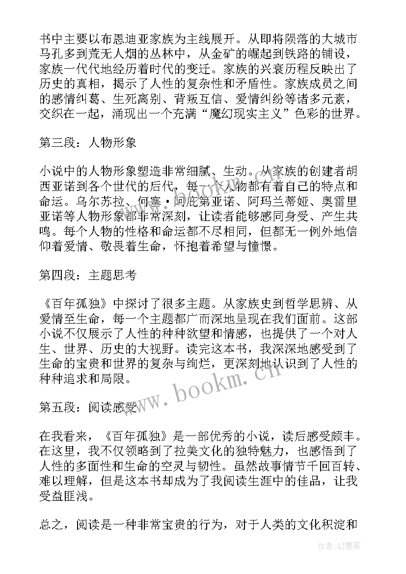 最新焦耳的故事读后感(实用9篇)