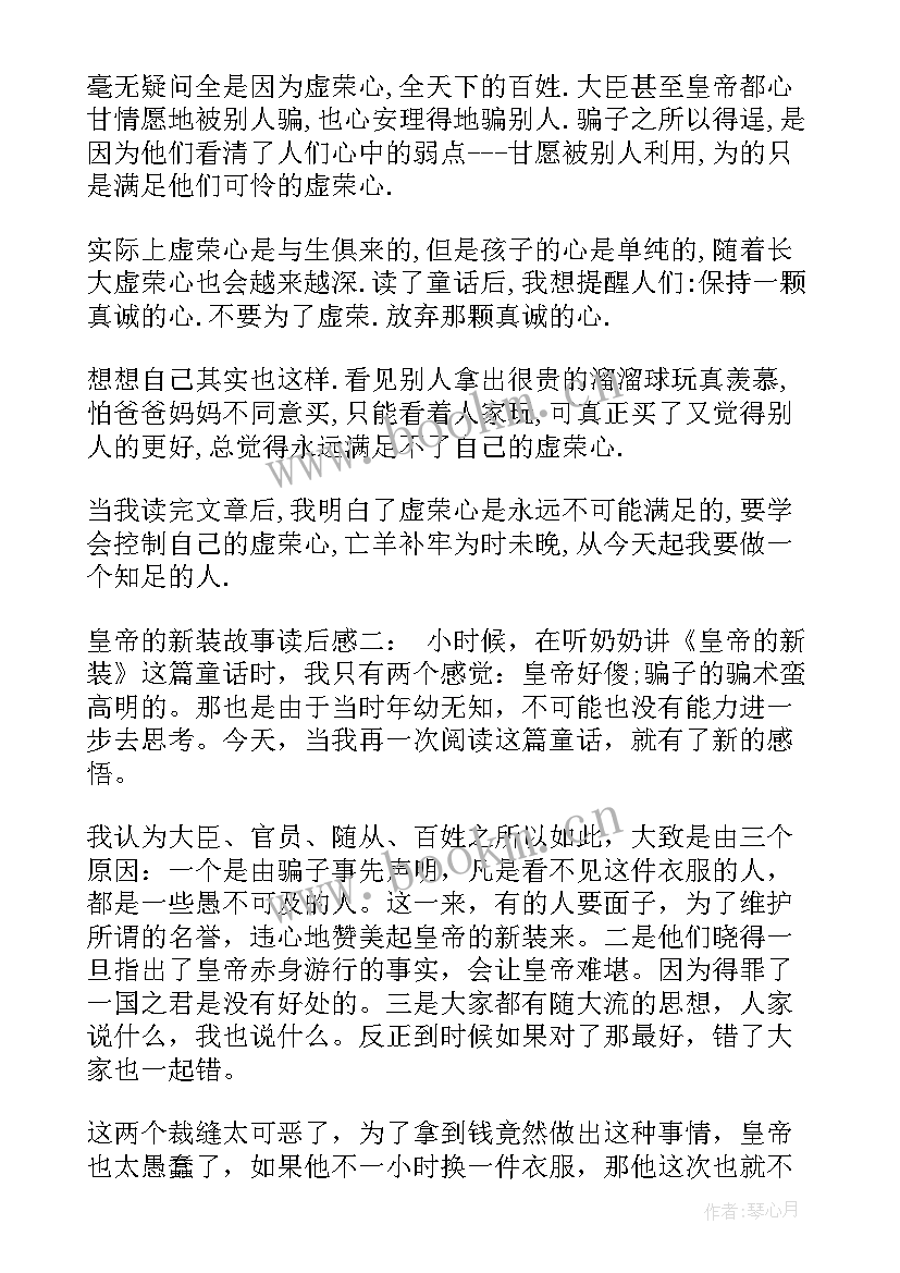 读后感的类型 真实读后感的心得体会(精选8篇)