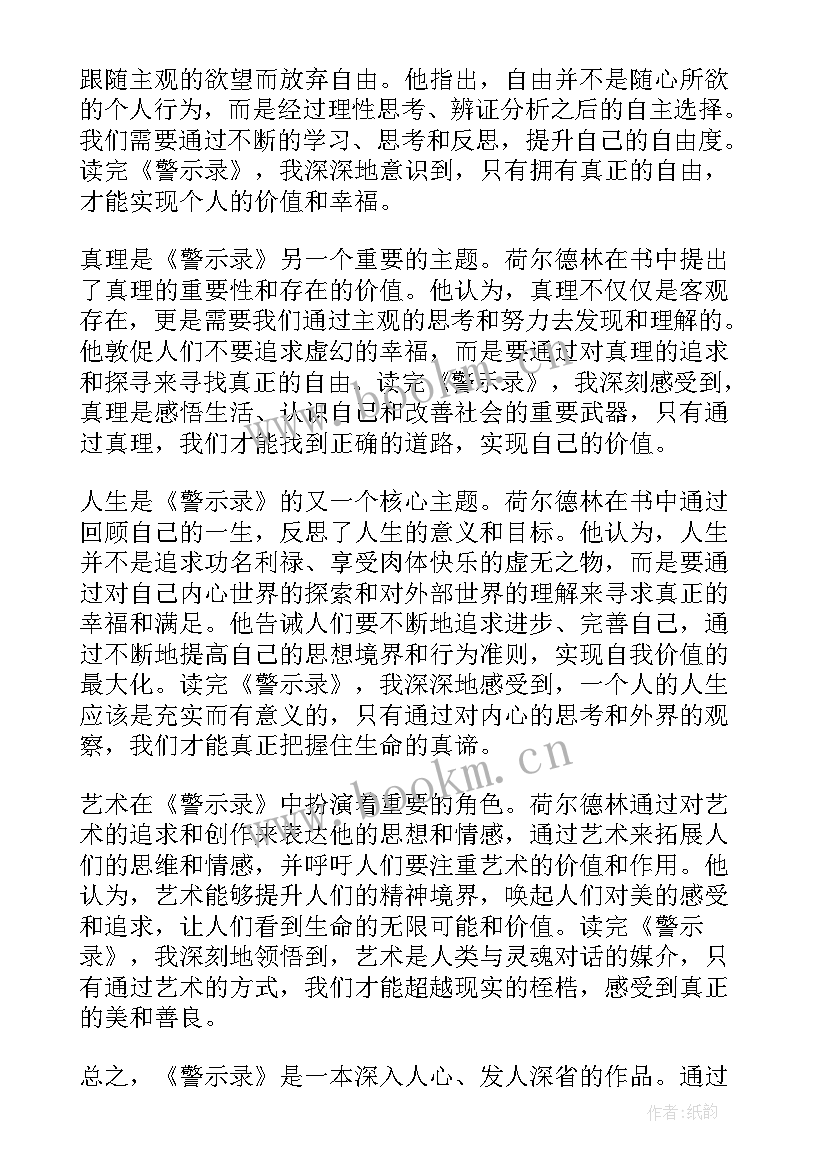 2023年熊镇读后感(优质6篇)