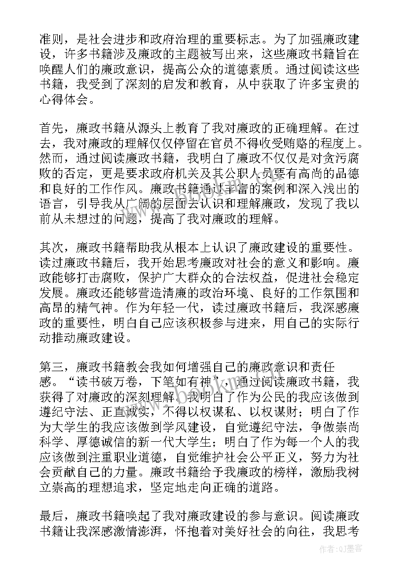 最新读后感的书(汇总7篇)