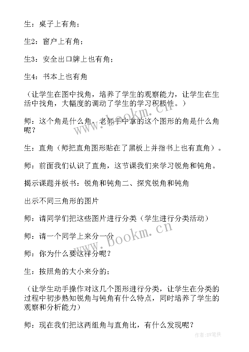 最新小学三年级数学方案题 小学数学三年级教案(实用6篇)