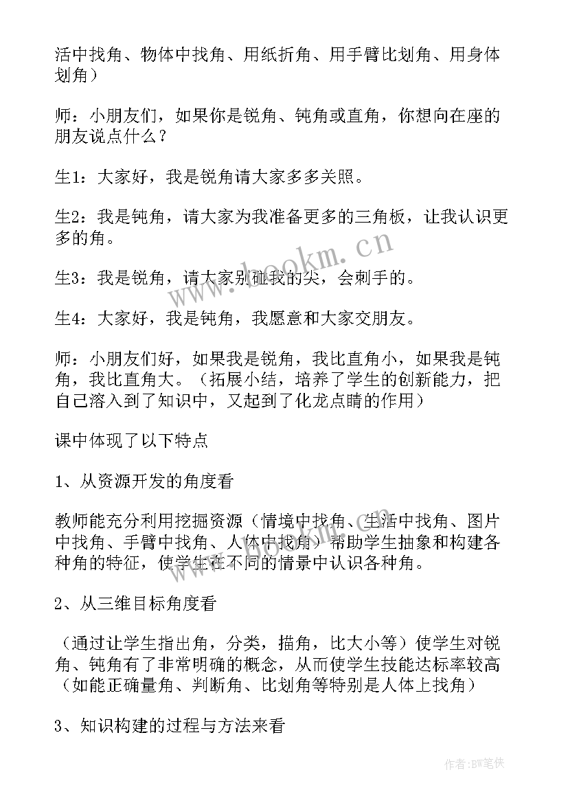 最新小学三年级数学方案题 小学数学三年级教案(实用6篇)