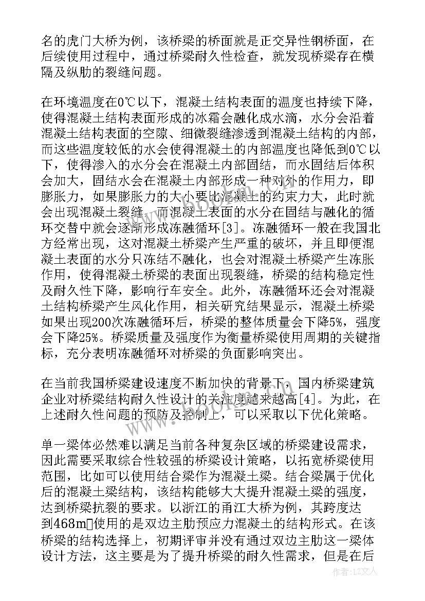 混凝土专项施工方案监理审查意见(优质5篇)