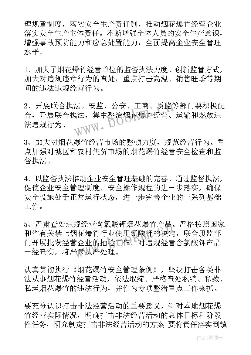 最新学校固定资产清查方案(汇总6篇)