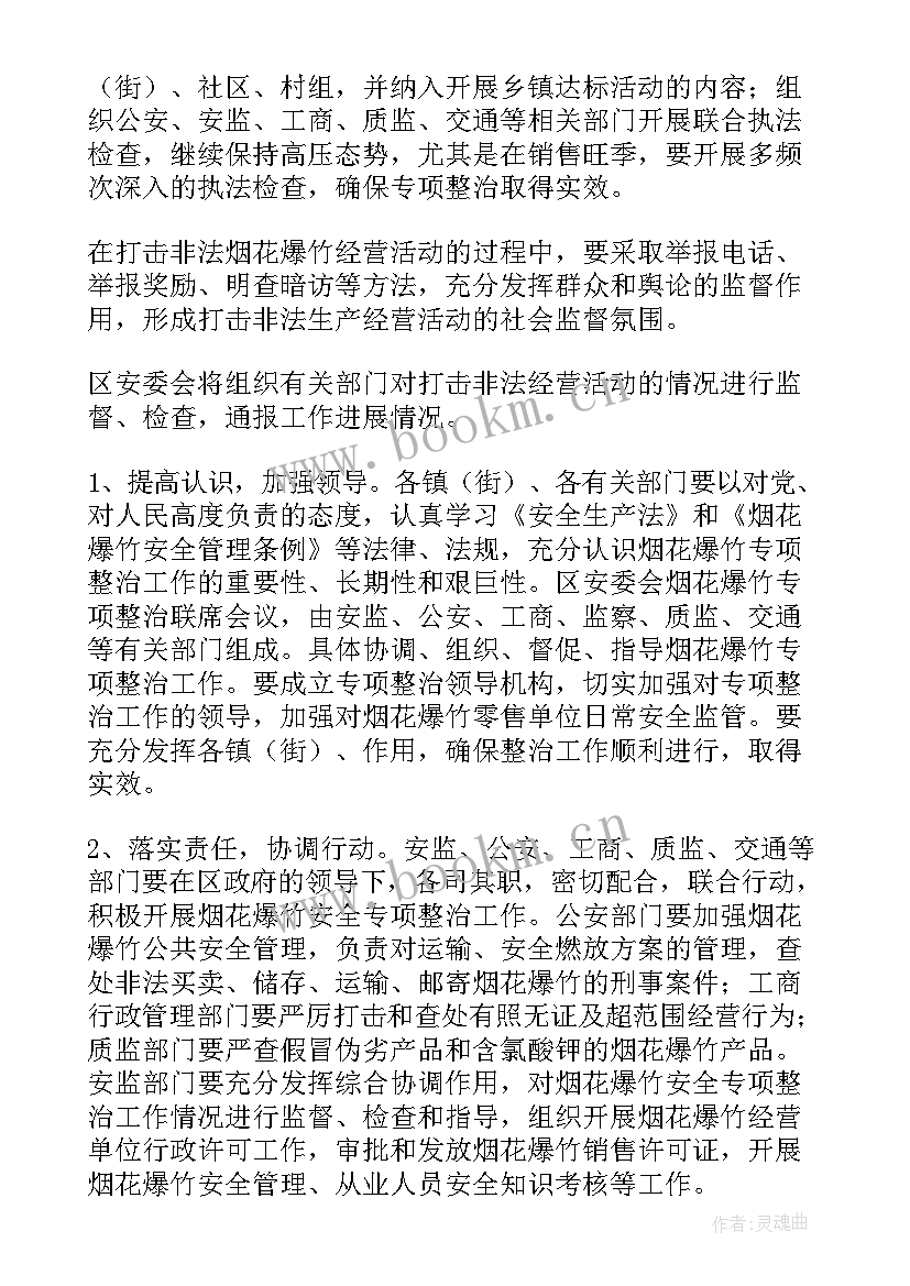 最新学校固定资产清查方案(汇总6篇)