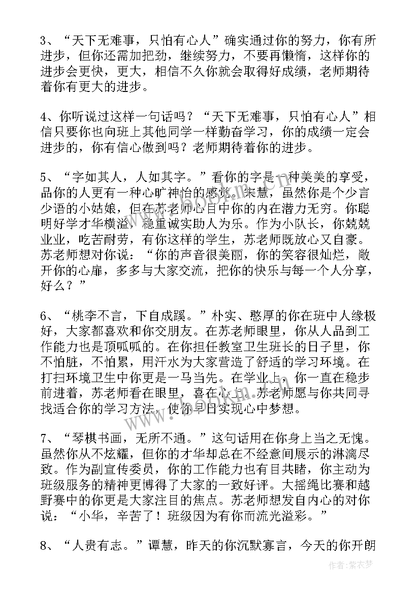 2023年高中综合素质评价方案(模板5篇)