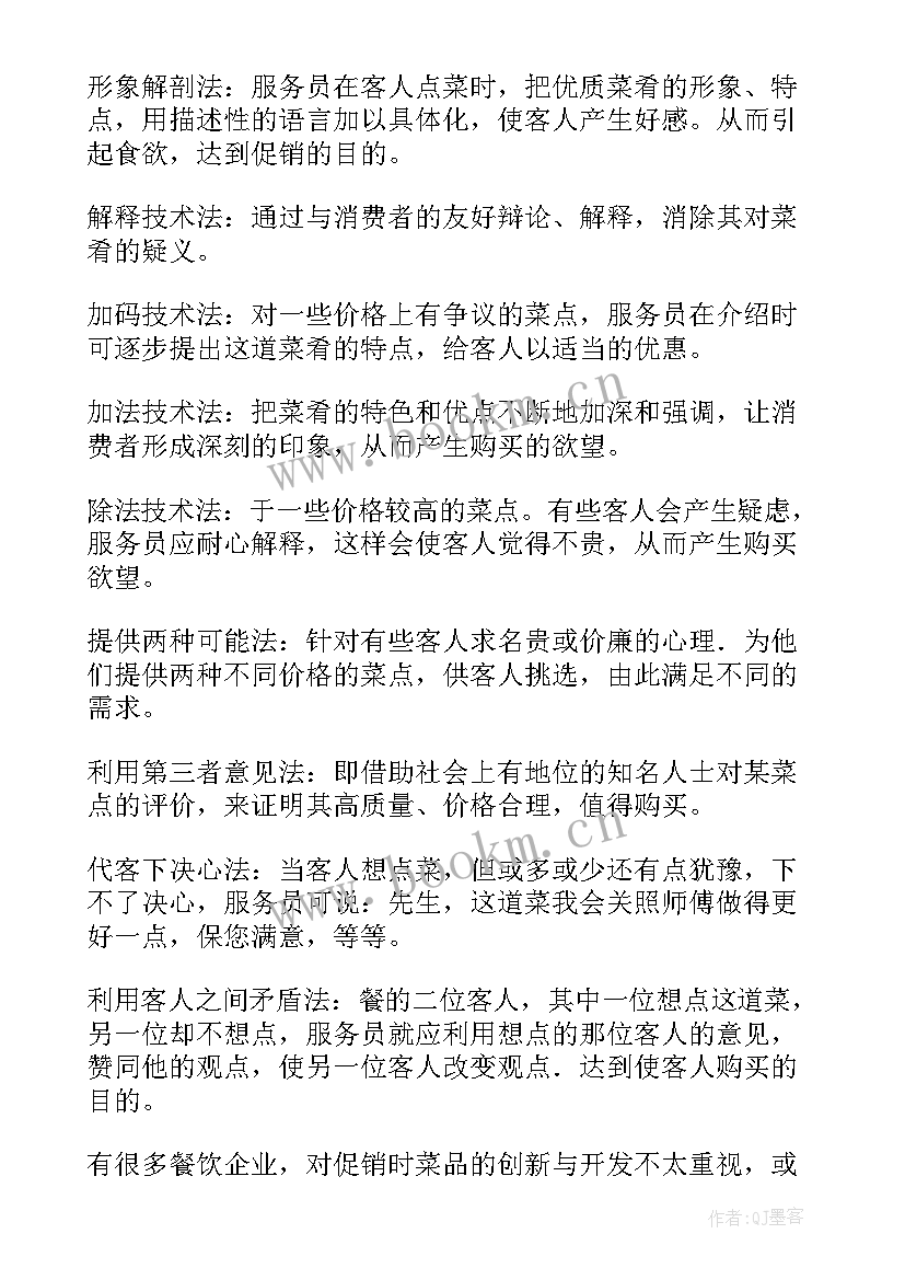 父亲节餐饮的活动方案及策划 餐饮店父亲节活动方案(模板5篇)