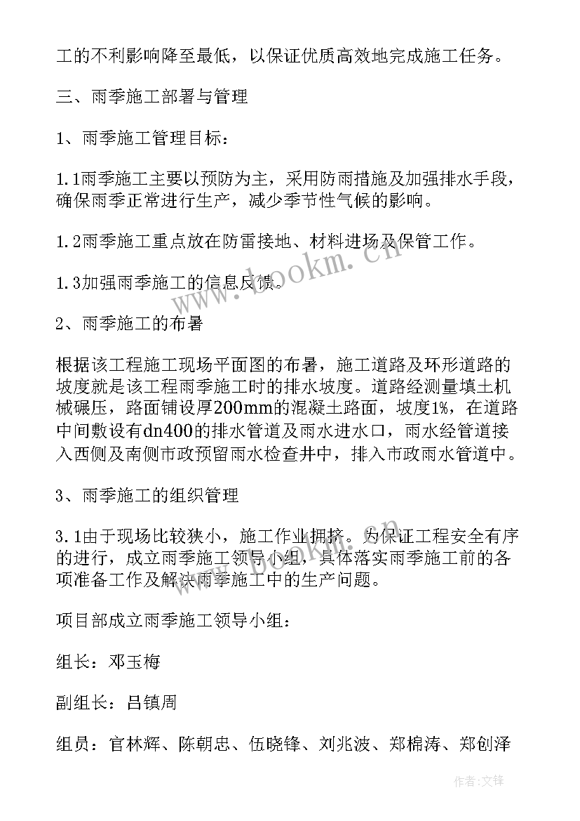 最新装修电气施工方案 装修施工方案(大全5篇)