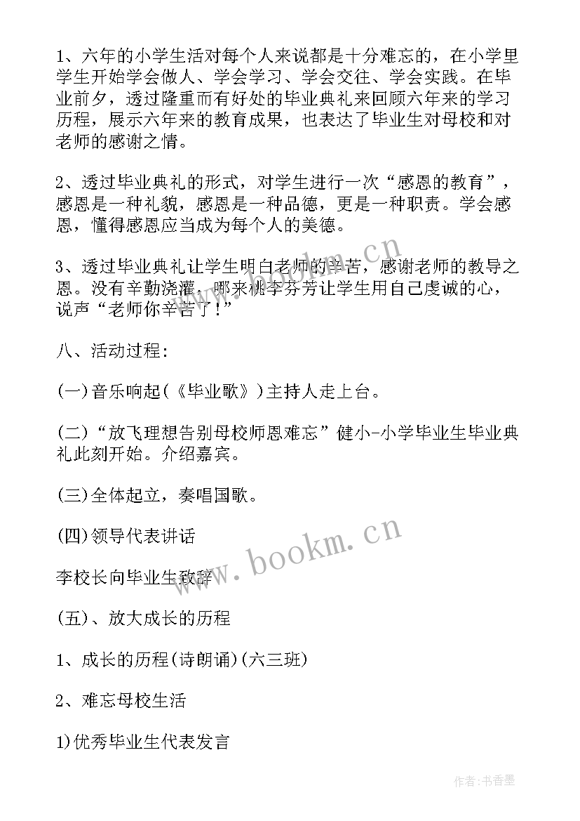 2023年云毕业文案(模板7篇)