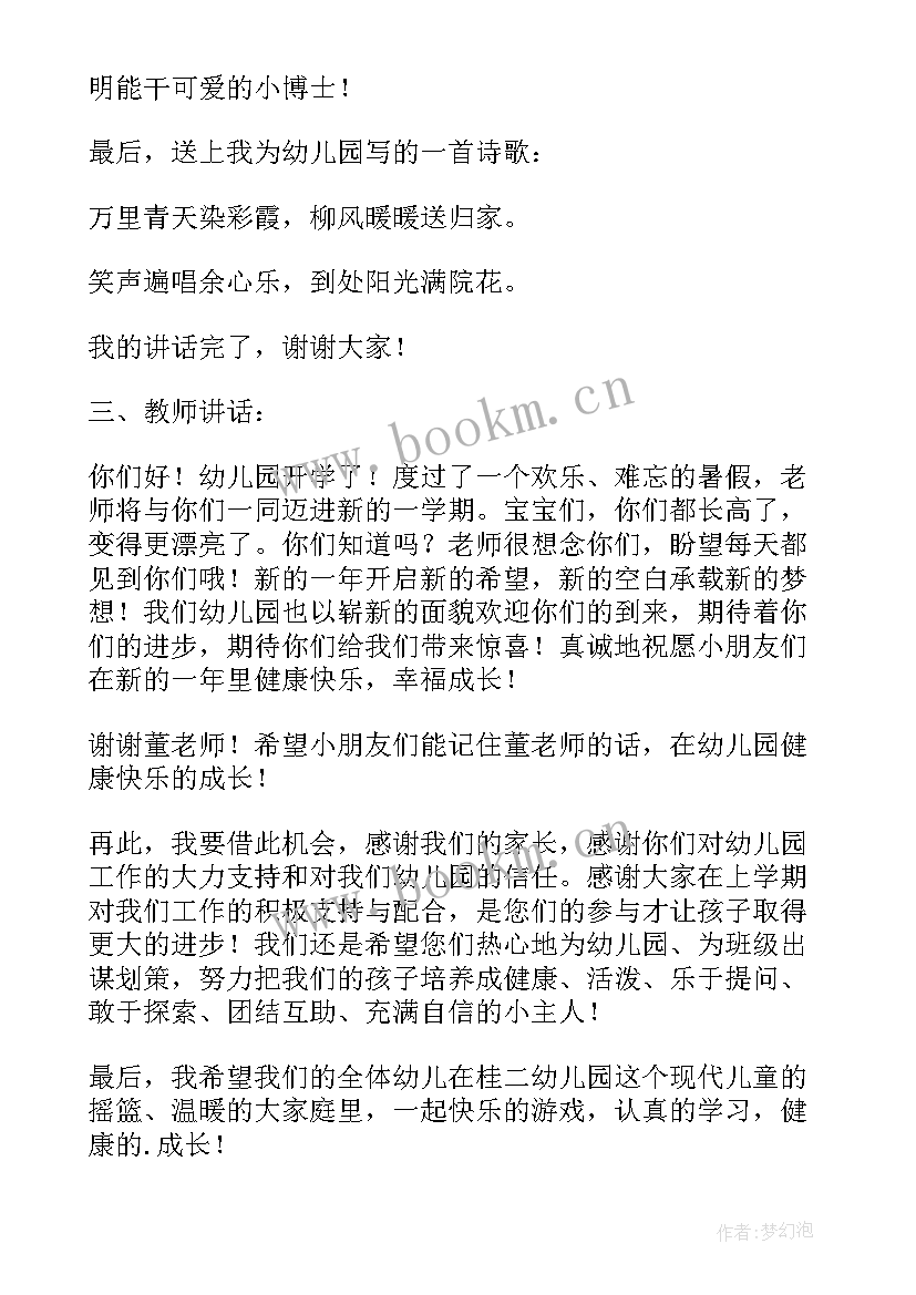 最新剪纸比赛活动名称 幼儿园剪纸创意活动方案(模板5篇)