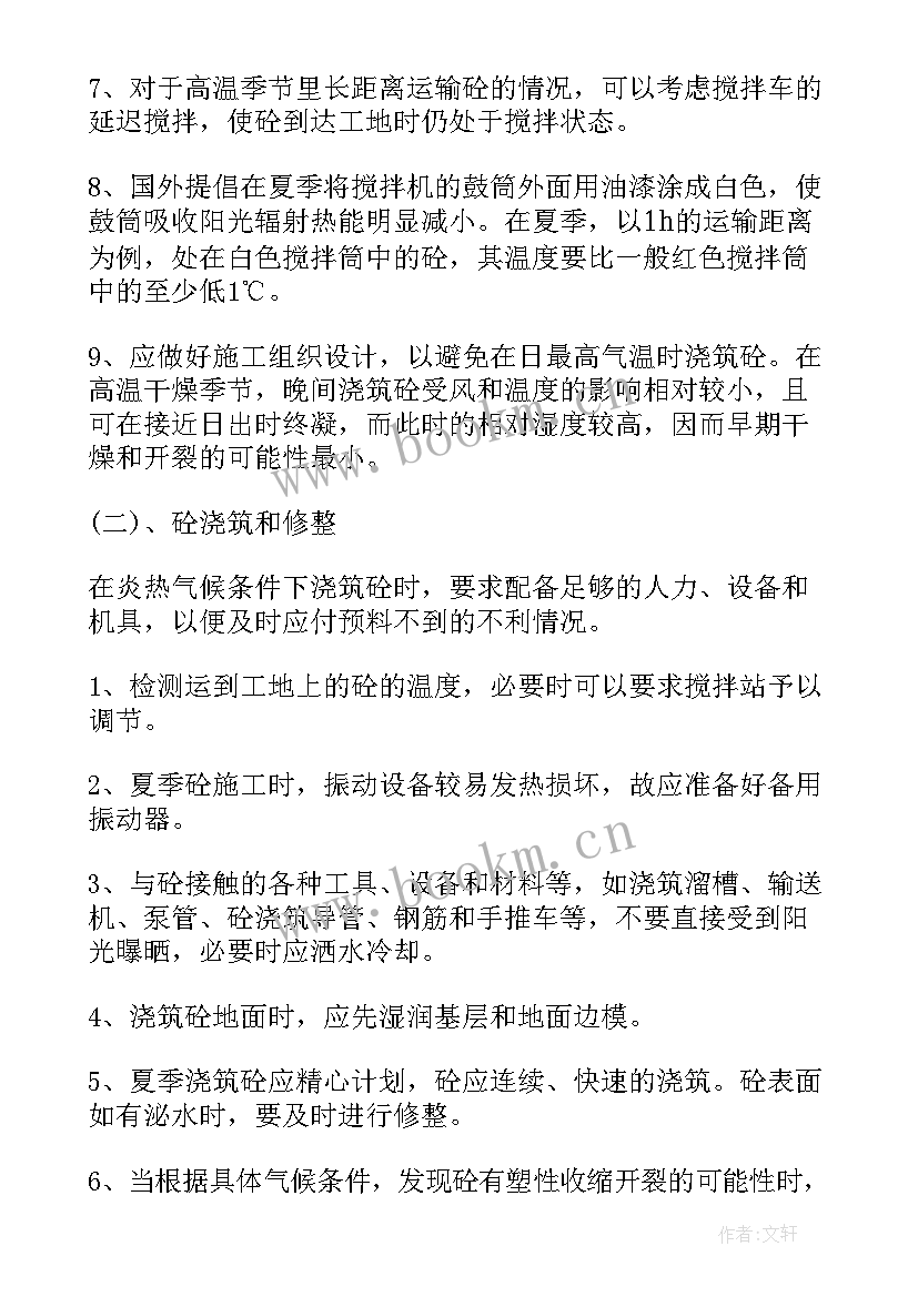 2023年设计方案与施工图一致性确认(实用5篇)