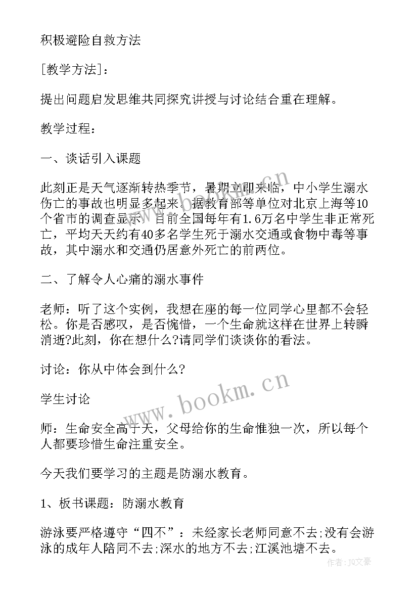 2023年活动安全方案有哪些内容 安全班会活动策划方案(通用6篇)