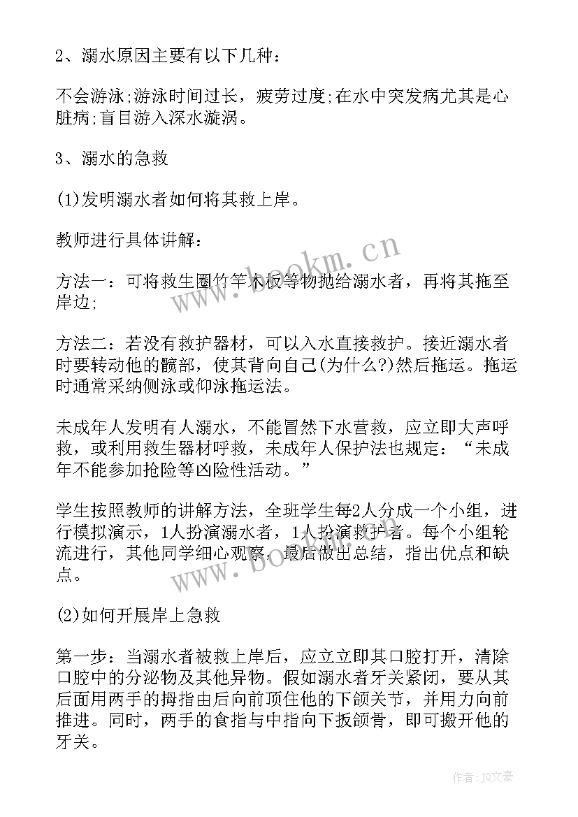 2023年活动安全方案有哪些内容 安全班会活动策划方案(通用6篇)