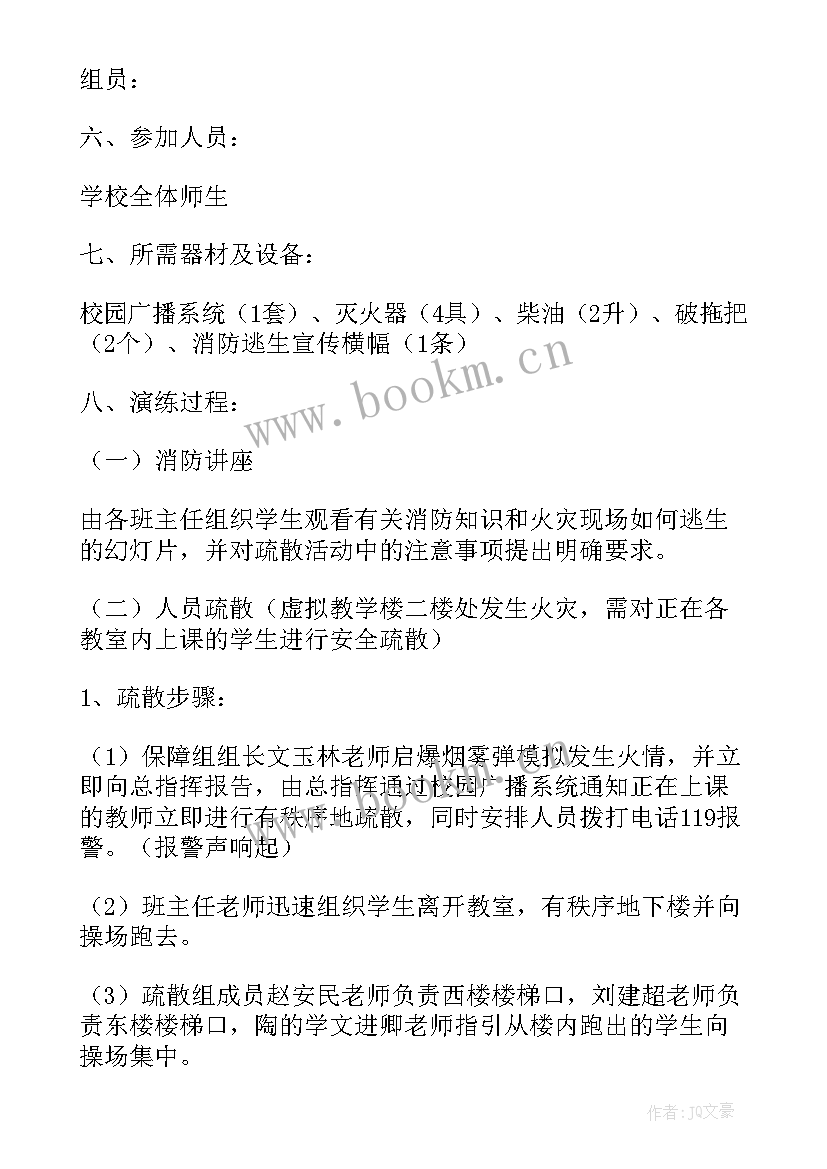 2023年活动安全方案有哪些内容 安全班会活动策划方案(通用6篇)