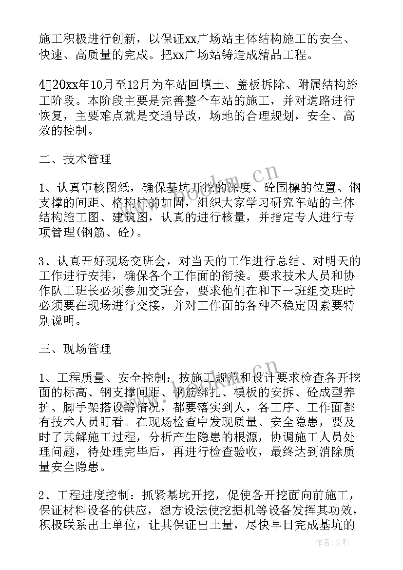 拆除加固施工方案(实用5篇)