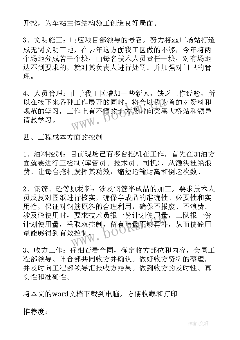 拆除加固施工方案(实用5篇)