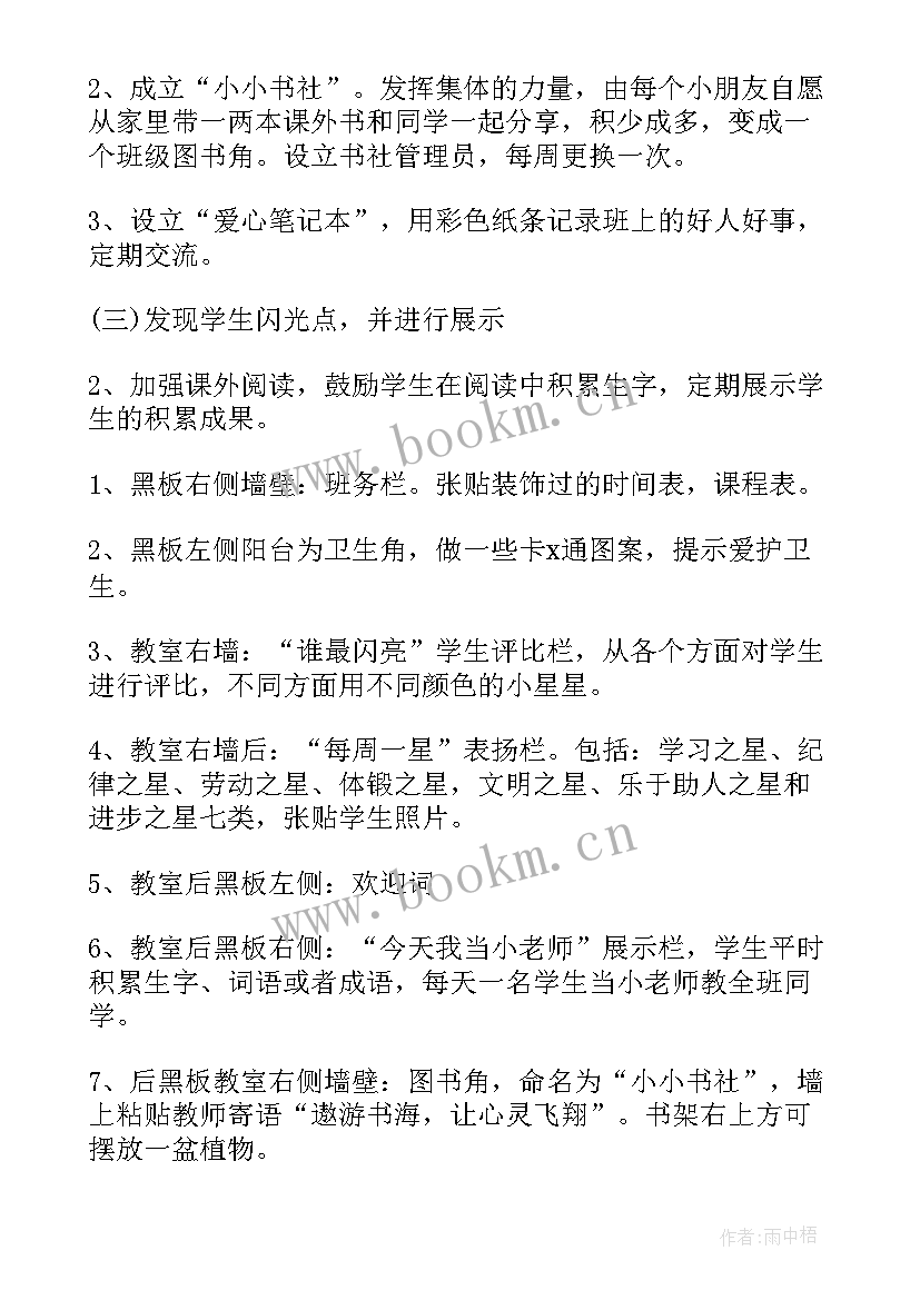 2023年学校展厅设计平面图 中职学校班级建设设计方案(优秀5篇)