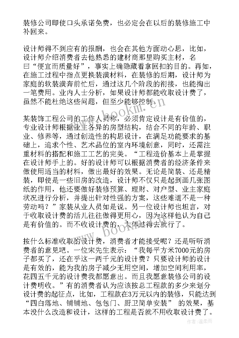 室内游泳池施工方案及流程(大全5篇)