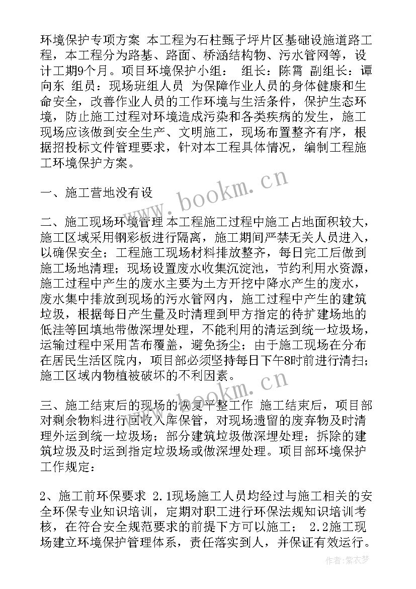 工程照明安装施工方案(精选5篇)