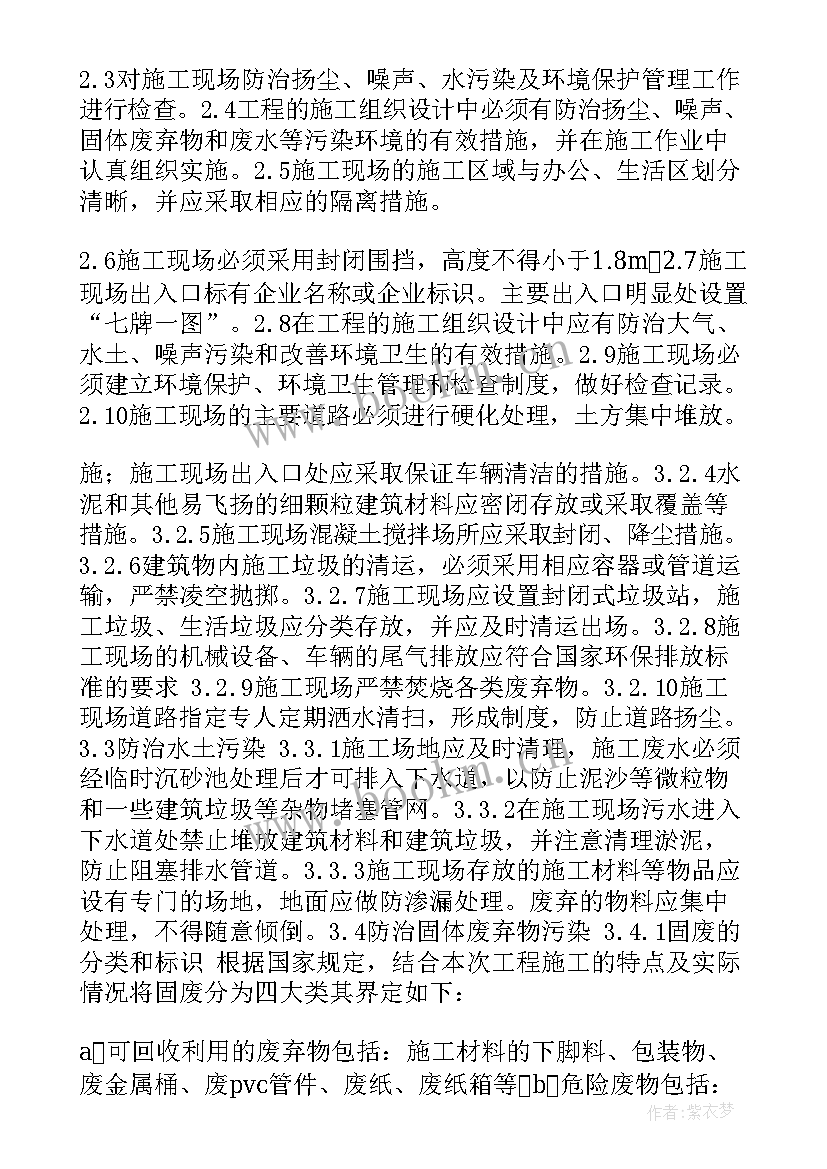 工程照明安装施工方案(精选5篇)