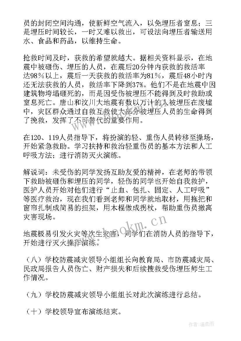 村委会应急演练汇报词 安全应急演练方案(实用5篇)