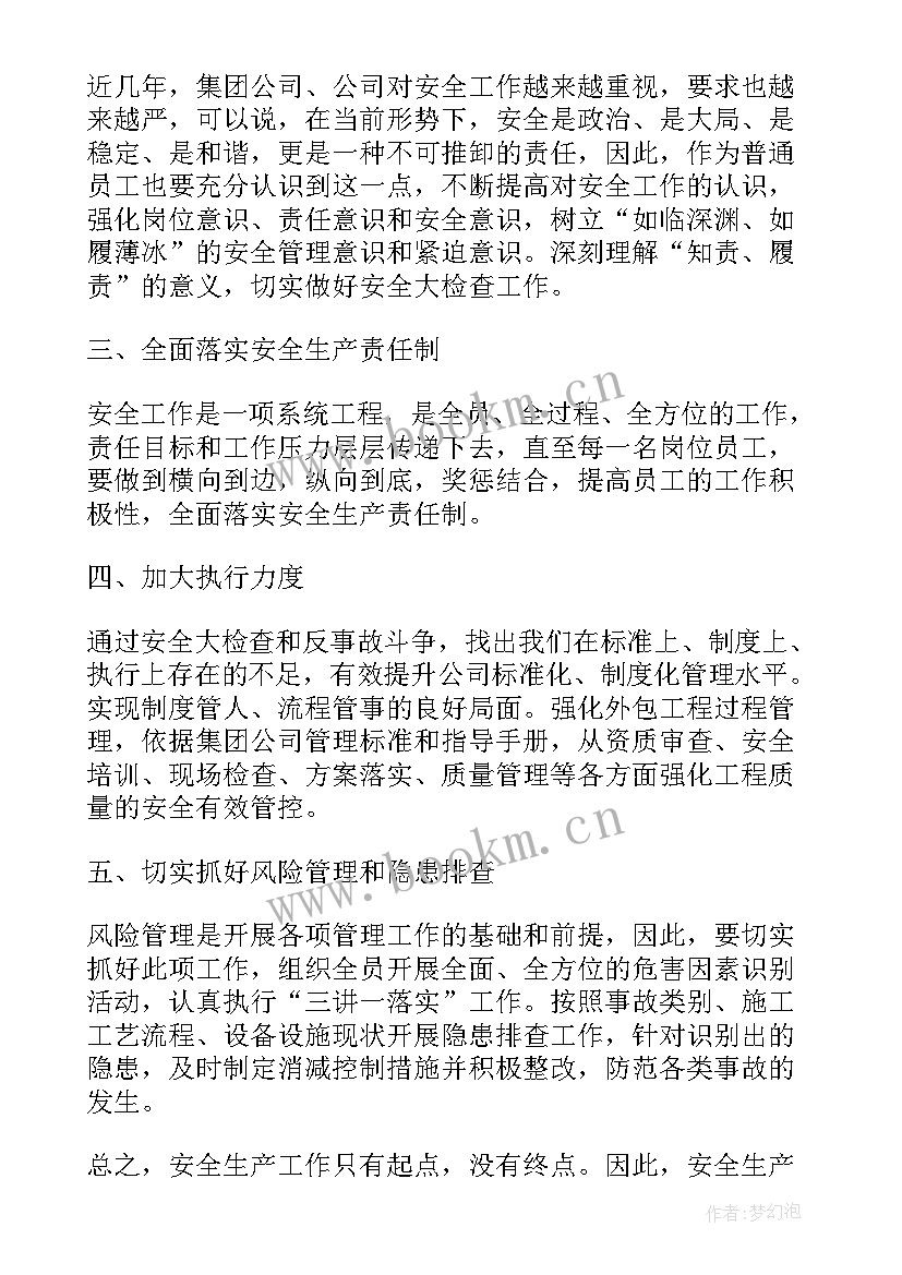 2023年检查站个人工作总结 检查工作心得体会工作检查感悟(汇总5篇)