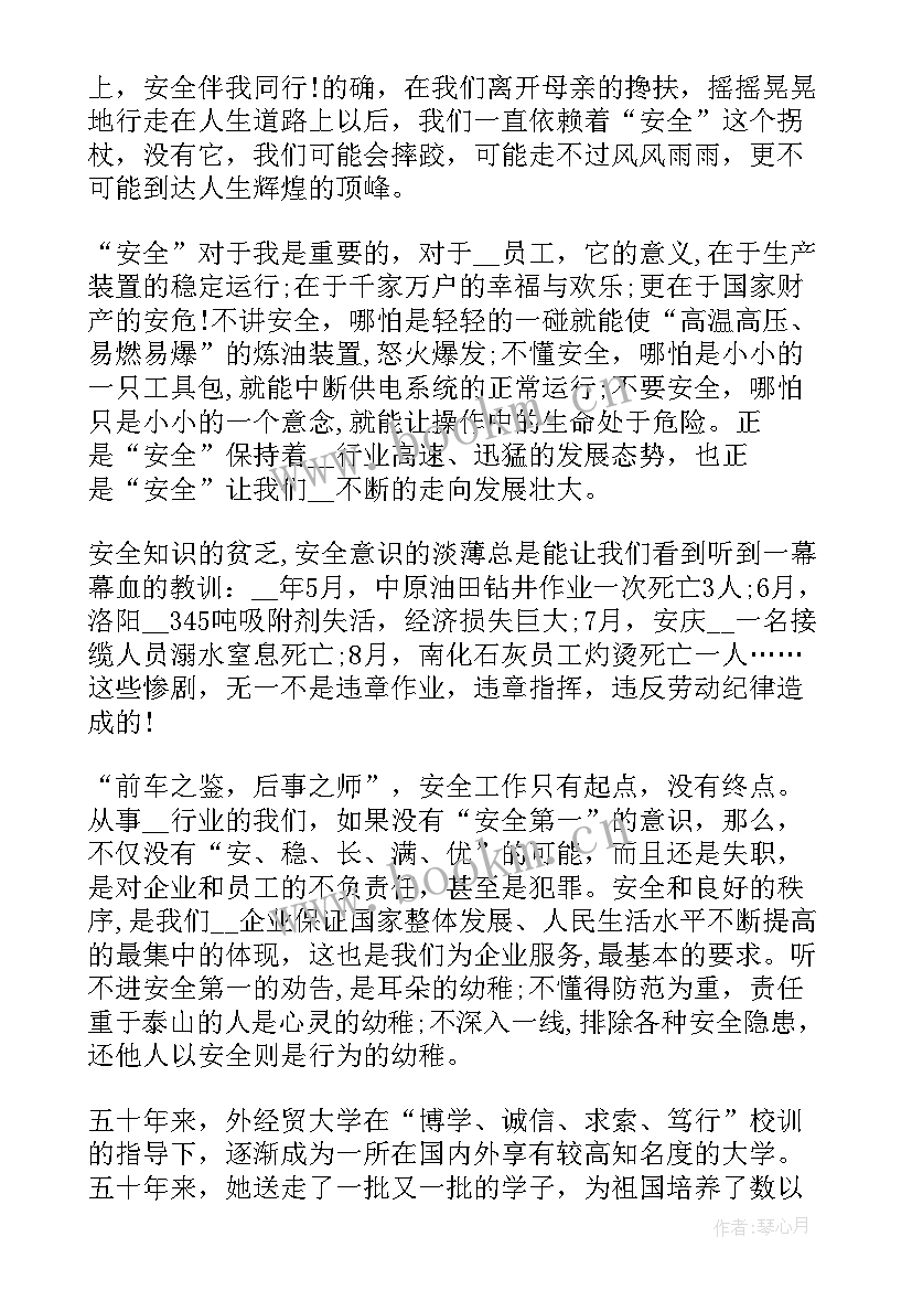 最新冯琳传媒大学发言 开学典礼演讲稿(精选6篇)