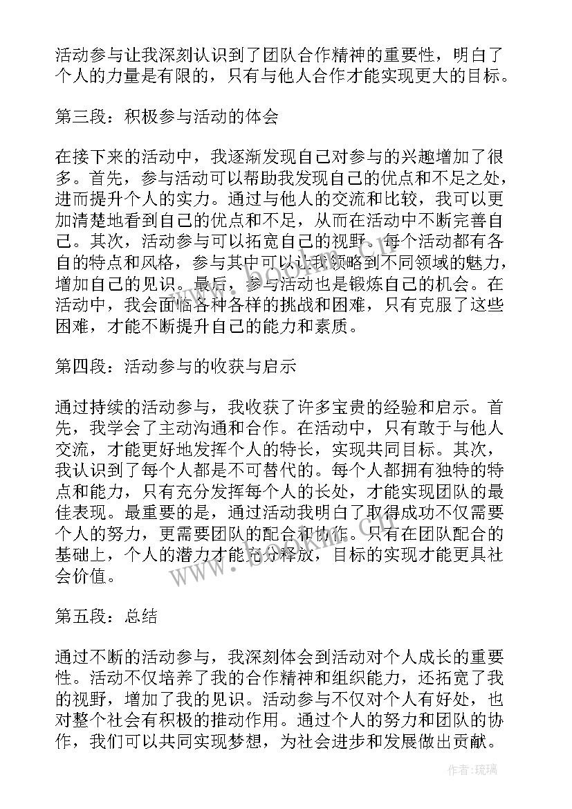 参加五四青年节活动感想(汇总5篇)