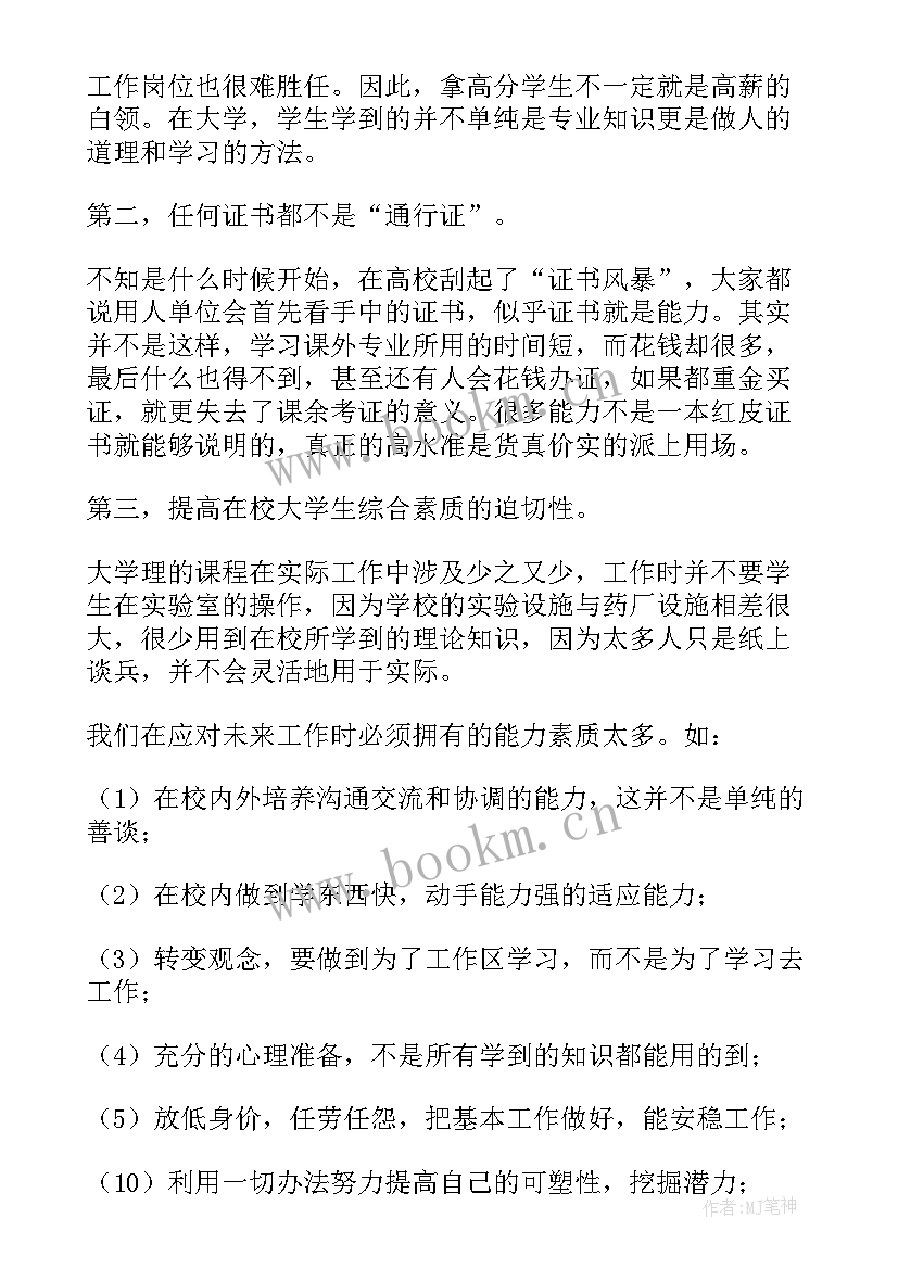 最新参观药厂实践报告摘要 参观药厂寒假社会实践报告(汇总5篇)