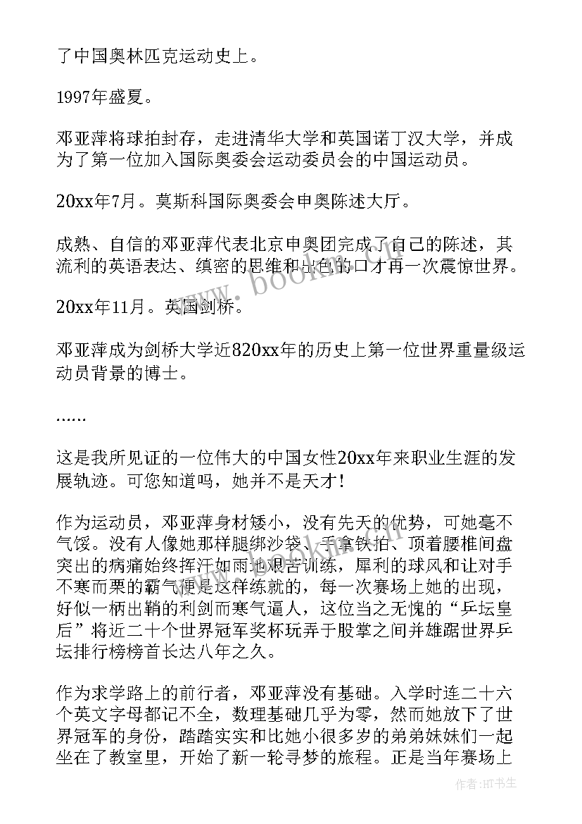 扎西精神心得体会(模板5篇)