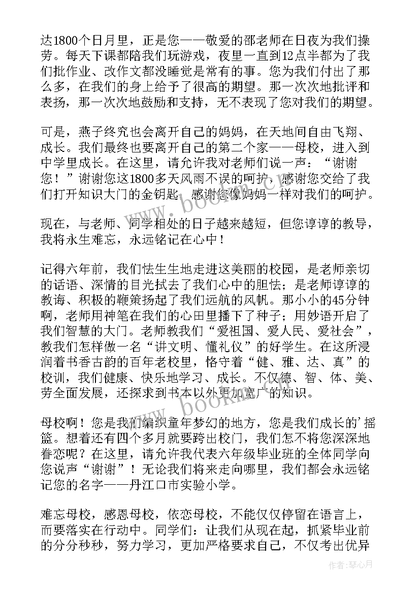 2023年接受自己的平庸演讲稿(模板9篇)