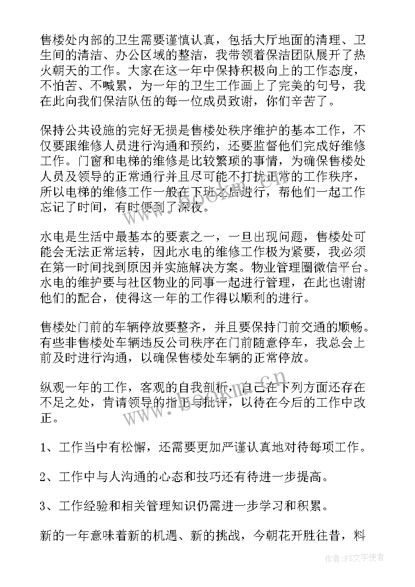 最新交警秩序管理工作总结 交警秩序工作总结(优秀5篇)