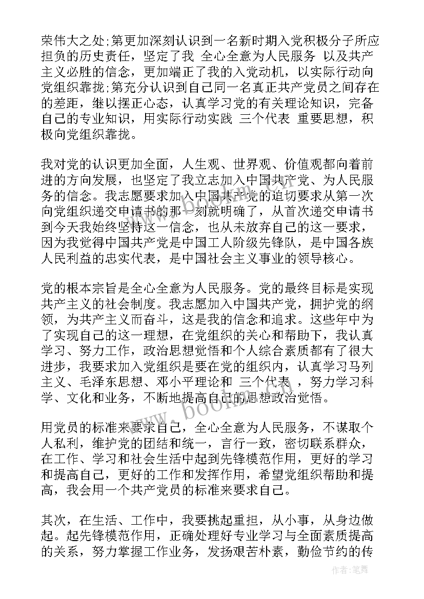 积极分子思想报告第一季度(汇总6篇)