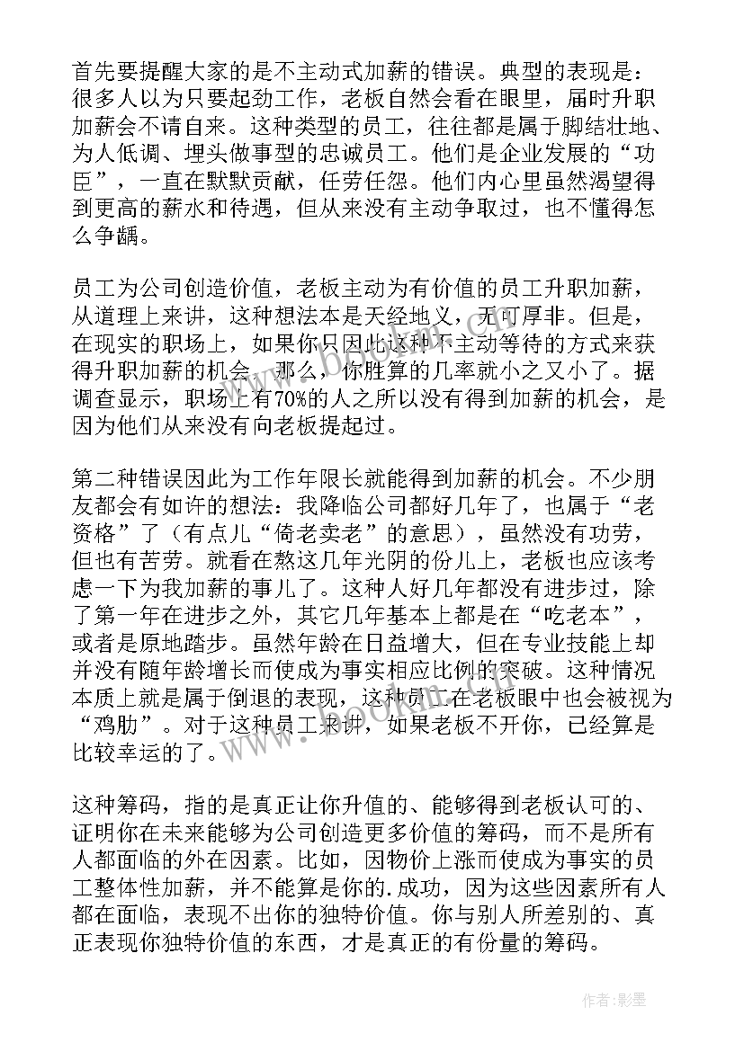 最新职场共鸣演讲稿(汇总5篇)