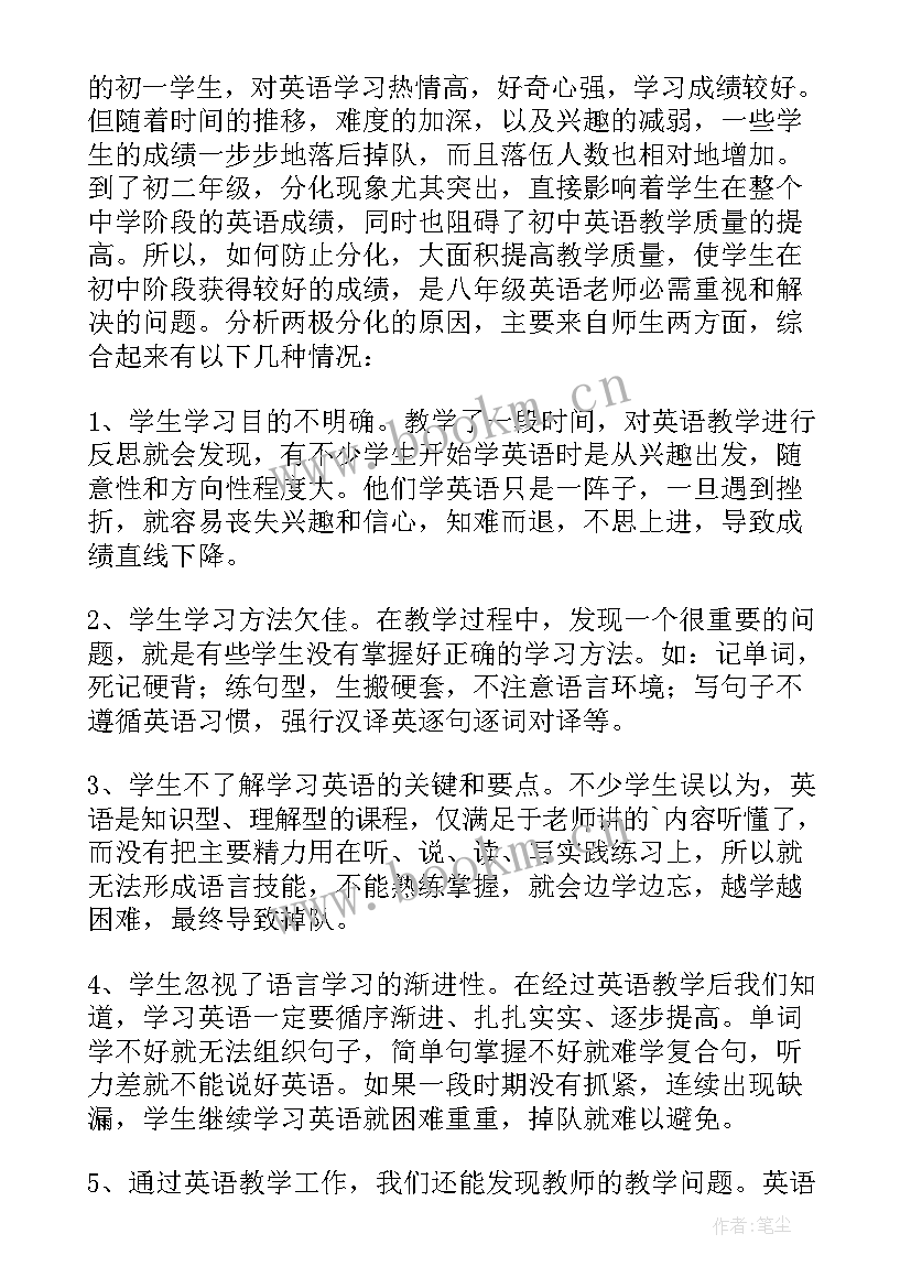 最新人教版英语unit教案(优秀6篇)