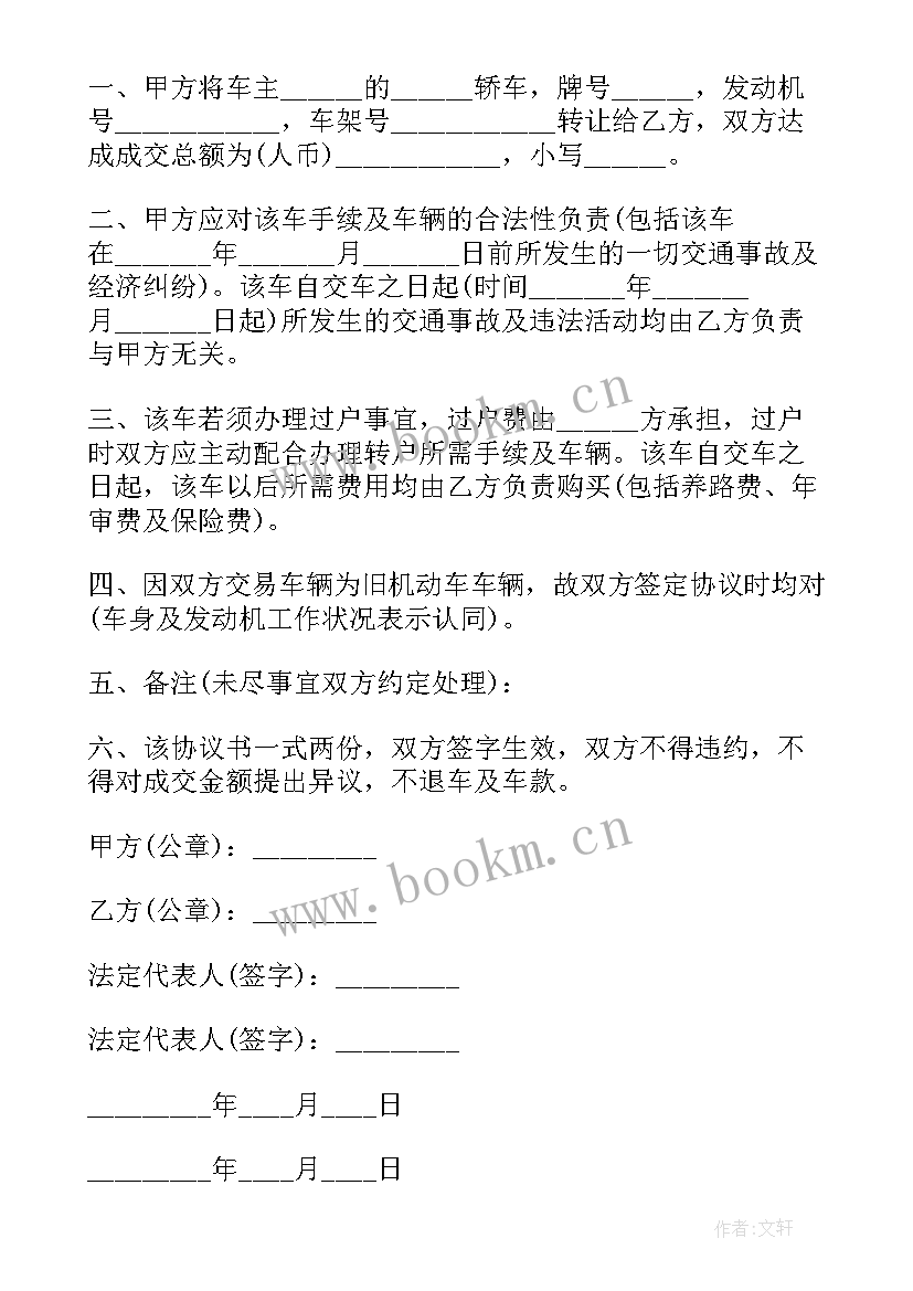 2023年电动车转让协议丢了能补办吗(实用7篇)