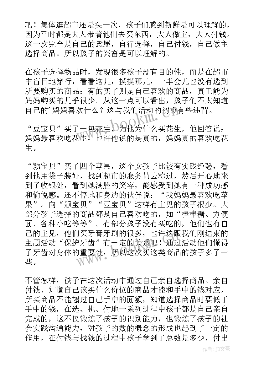 小班三八节活动及反思总结 三八节活动反思(精选10篇)