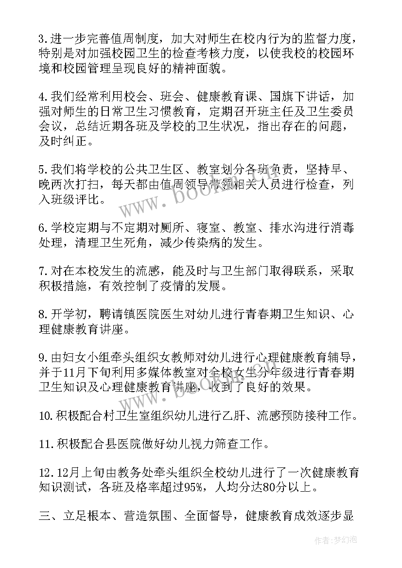 2023年幼儿园饮食的健康活动 幼儿园健康学校创建活动总结(实用5篇)