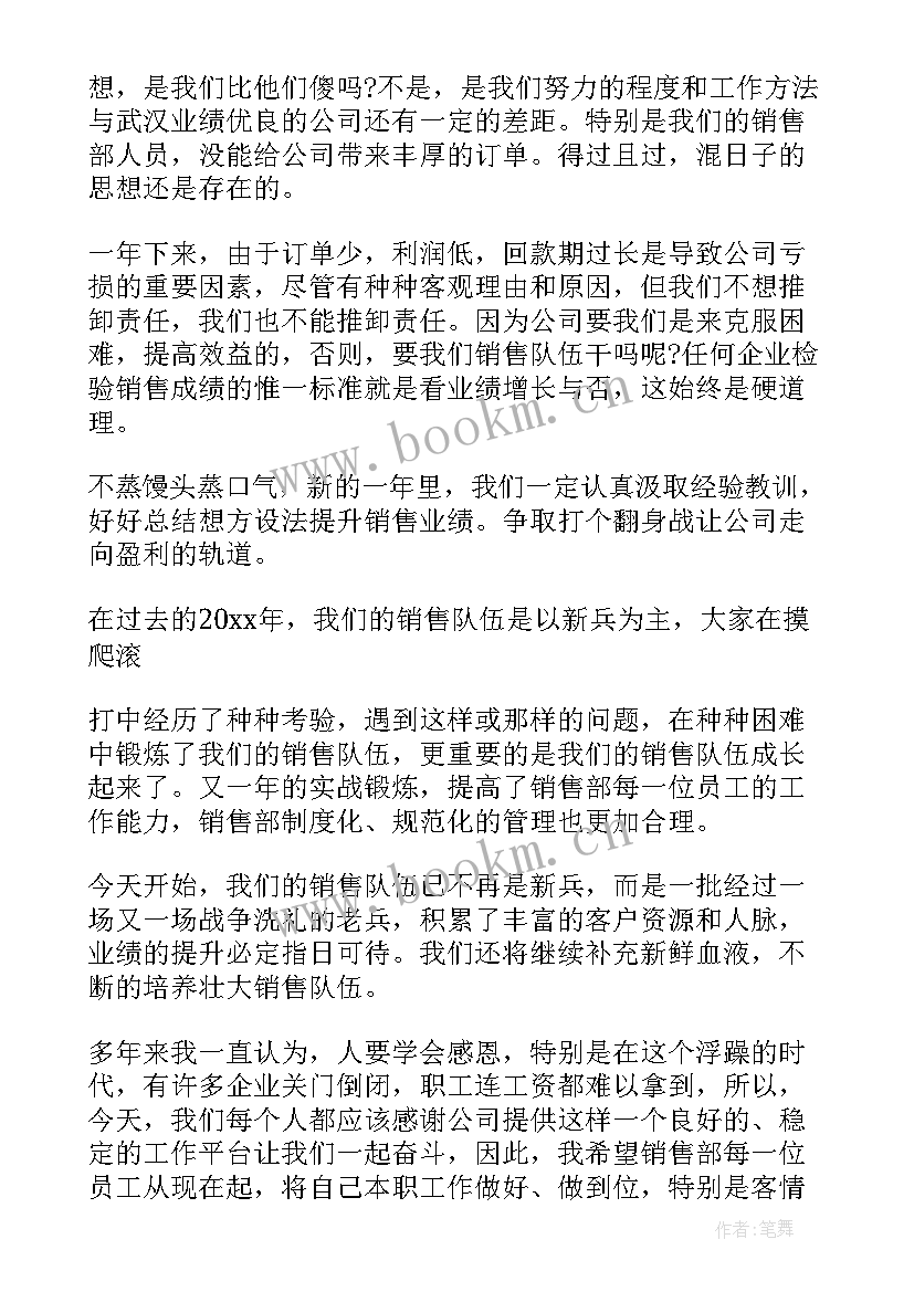 2023年饮品销售总结(大全5篇)