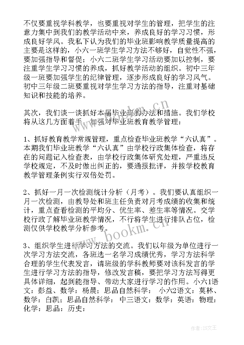 2023年毕业日语演讲稿(通用7篇)