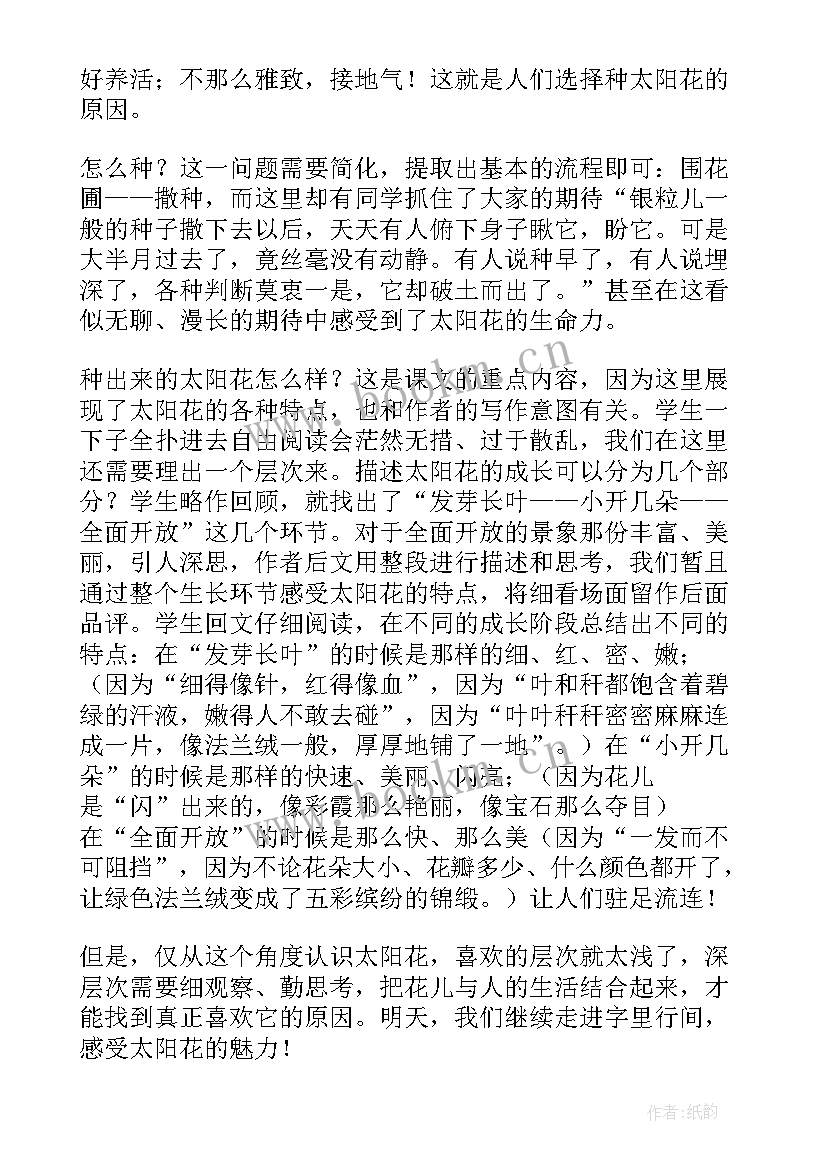 2023年语言太阳花的教学反思 太阳花教学反思(大全5篇)