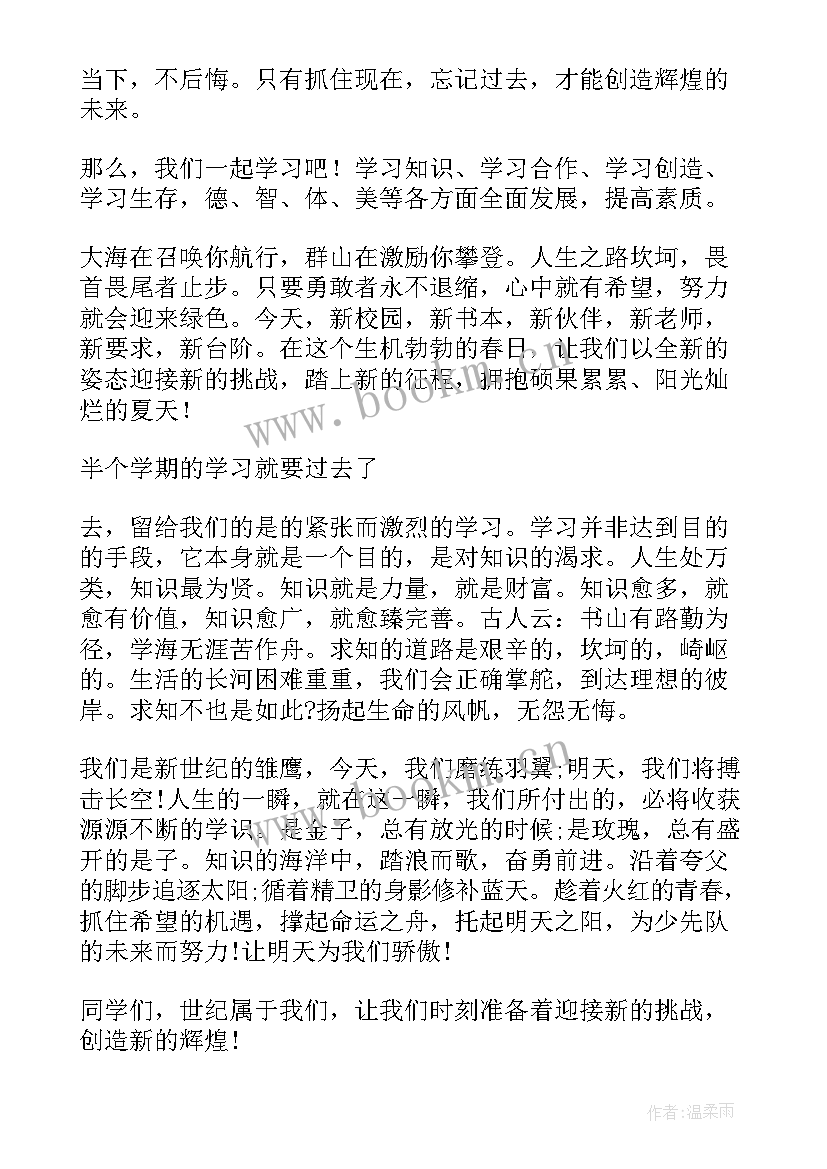 教师六一演讲稿(优质10篇)