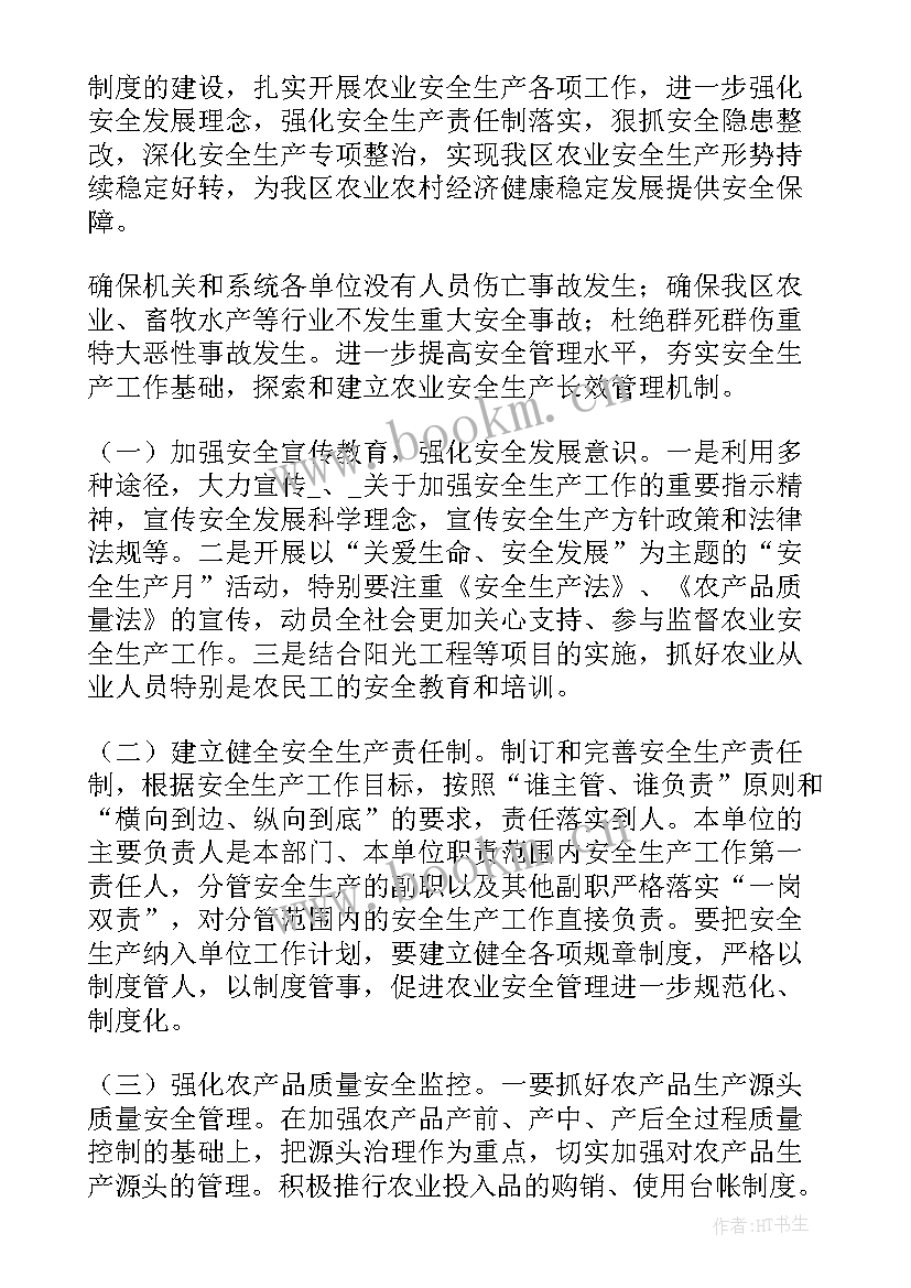 最新工地安全员工作计划表 冬季工地安全工作计划优选(大全5篇)