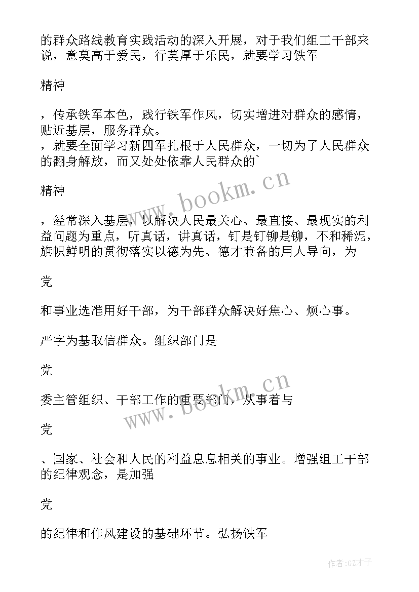 最新乐器考察演讲稿 干部考察会议演讲稿(模板5篇)