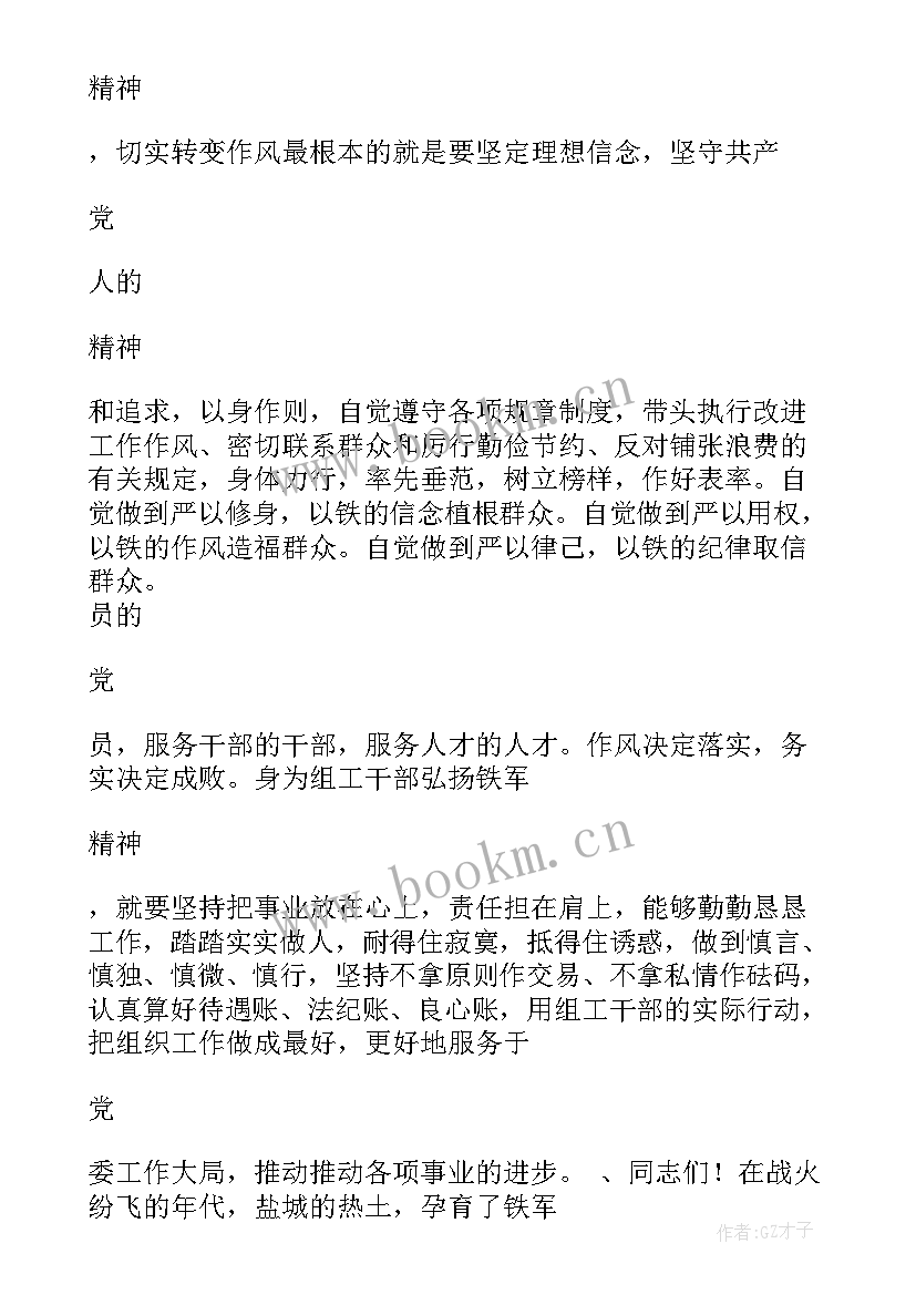 最新乐器考察演讲稿 干部考察会议演讲稿(模板5篇)