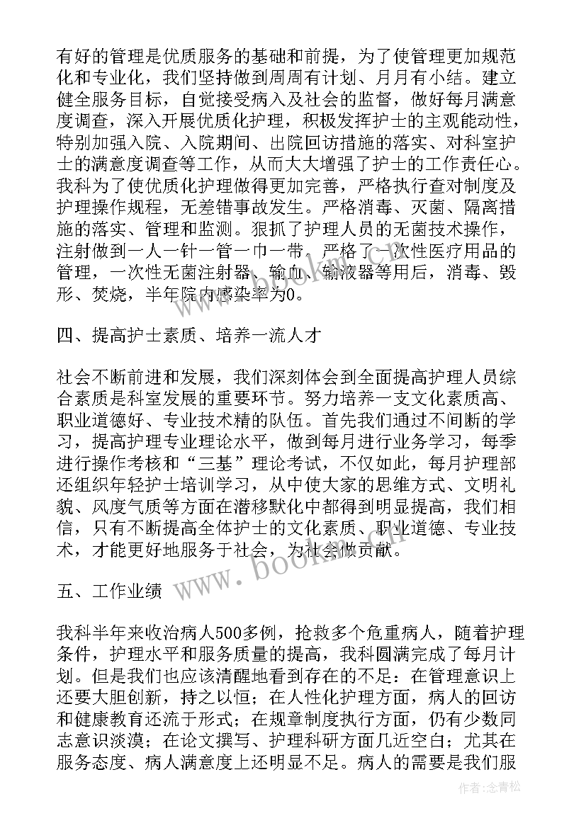 2023年医院安全生产活动总结(通用9篇)