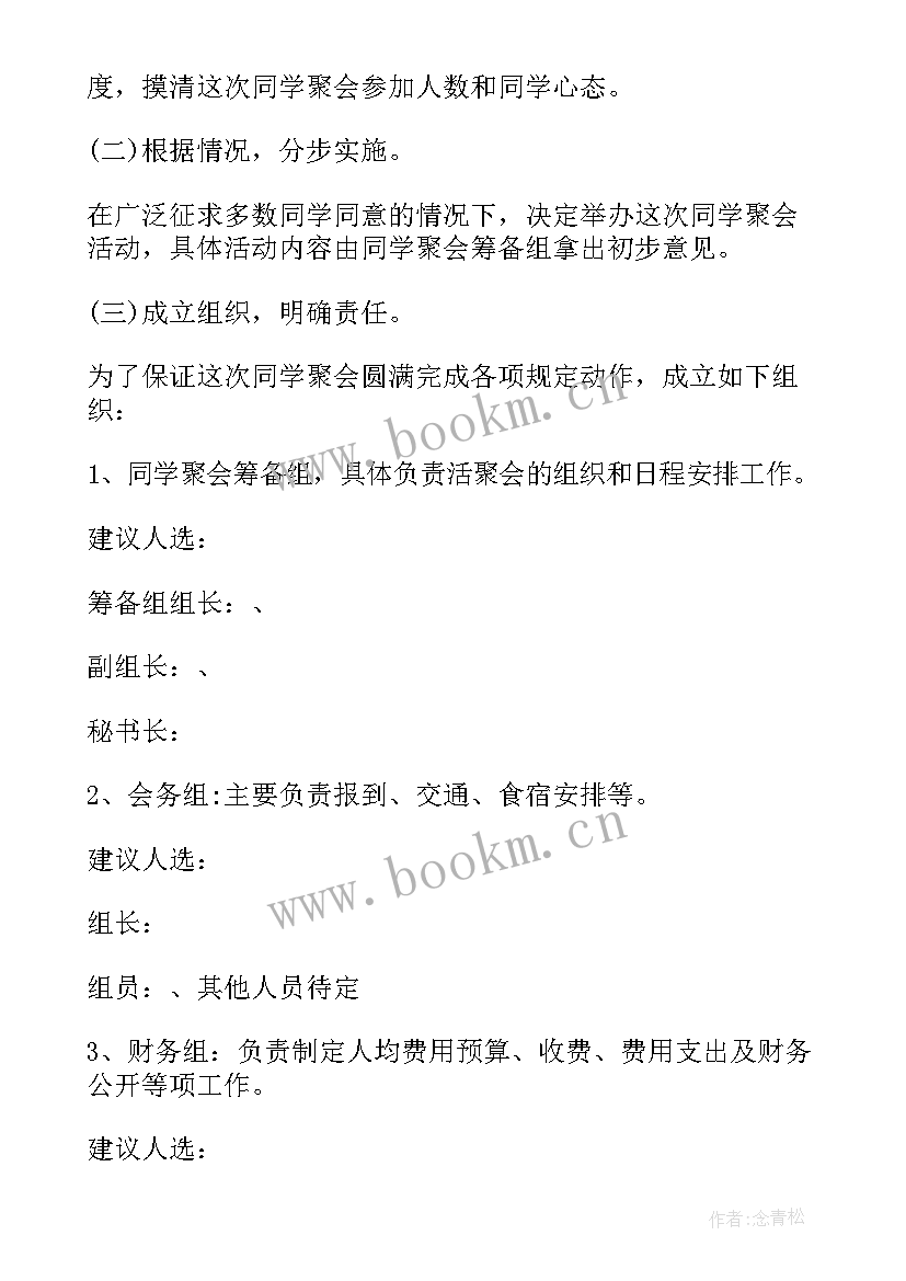 2023年医院安全生产活动总结(通用9篇)