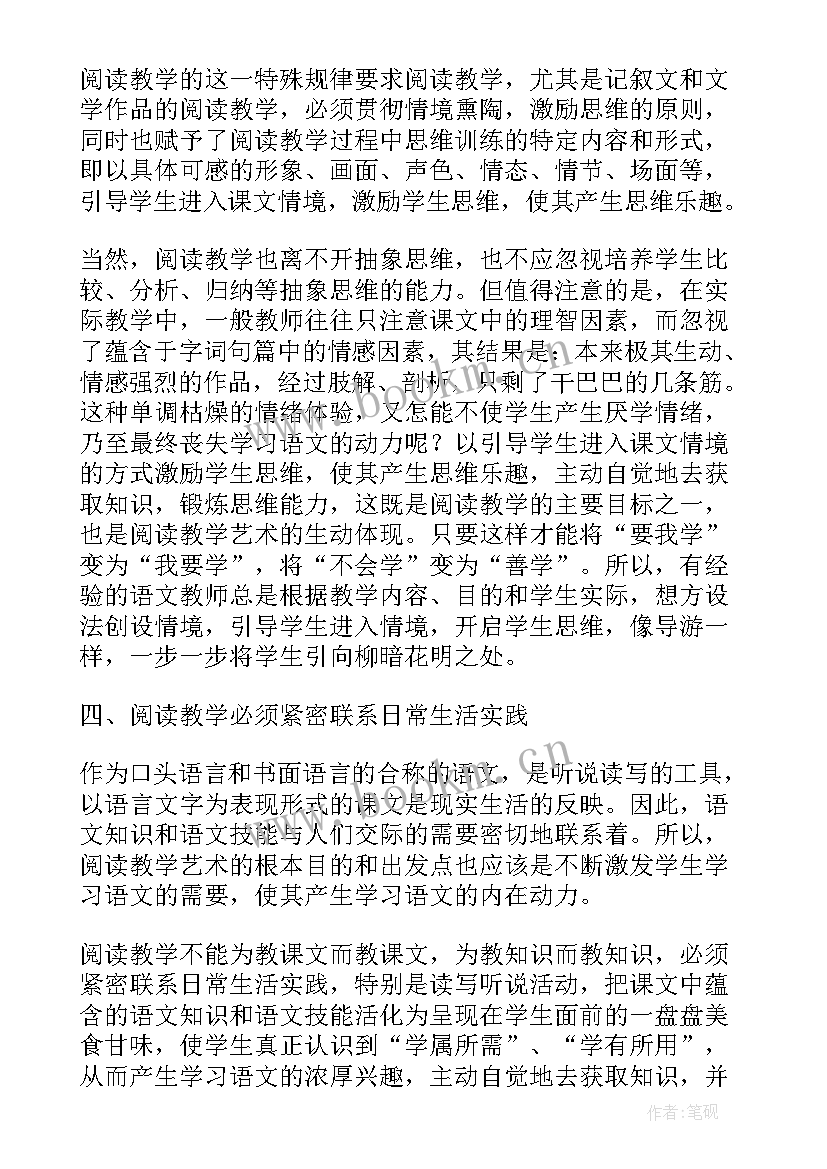 新时代劳动教育论文题目 养成教育论文幼儿劳动养成教育论文(精选5篇)