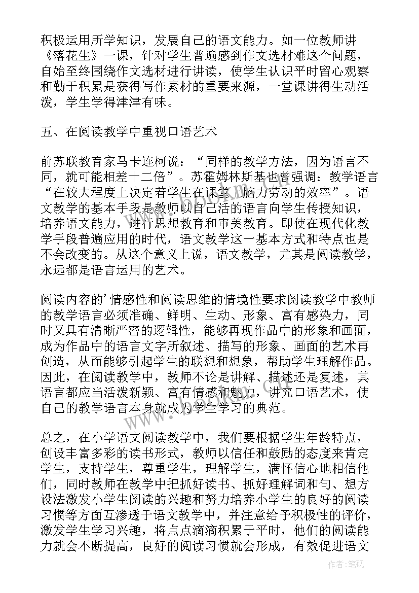 新时代劳动教育论文题目 养成教育论文幼儿劳动养成教育论文(精选5篇)